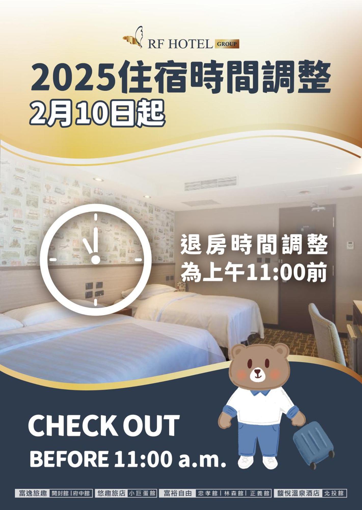 Rf Hotel - Sanchong Taipei Extérieur photo